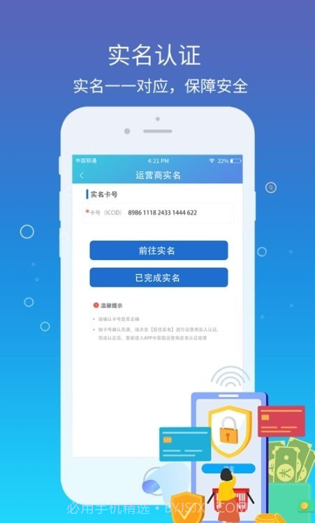 集流管家截图2 集流管家截图2