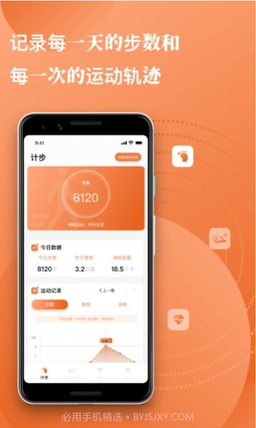 Moment每日计步截图2 Moment每日计步截图2