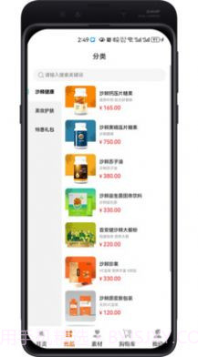 百安甄选商城截图2 百安甄选商城截图2