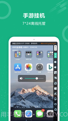云手机王截图1