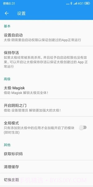 太极青钢影截图2 太极青钢影截图2