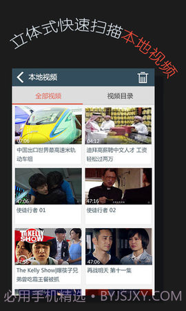 暴雪影音手机版 2.3.0截图4