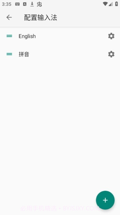 小企鹅输入法5截图2 小企鹅输入法5截图2