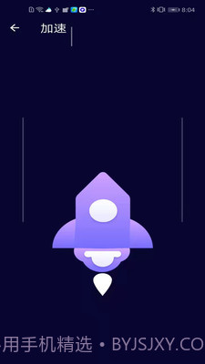 互通清理管家截图3