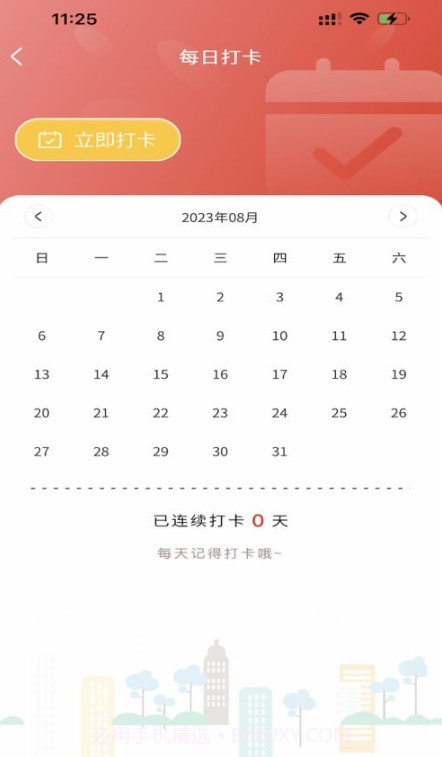 巴拉佳截图2 巴拉佳截图2