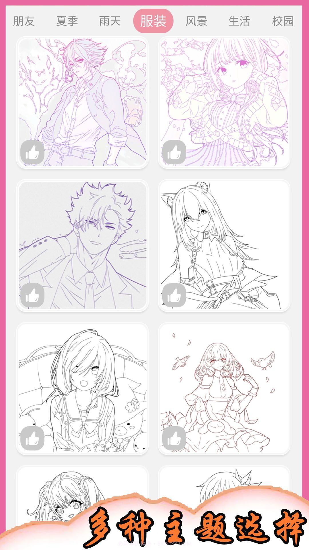 数字涂色绘画册截图1