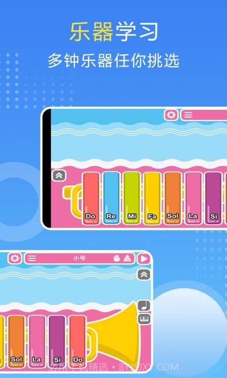 钢琴手风琴教学截图4