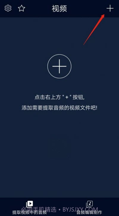 抖音背景音乐提取软件截图1