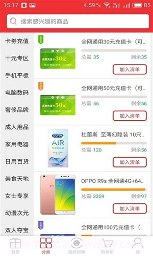 一元人人购截图1 一元人人购截图1