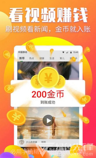 阅有钱手机版截图4