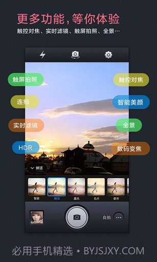 百度超级相机截图5 百度超级相机截图5