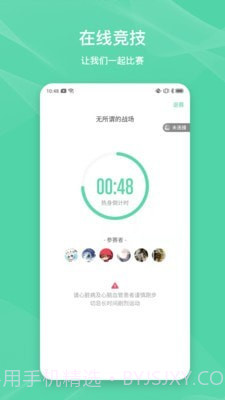 伊尚运动截图4 伊尚运动截图4