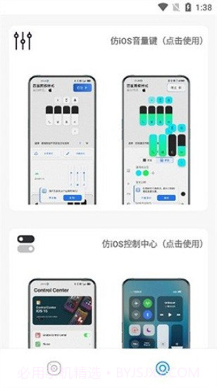 主题大全1.2.0.apk截图2