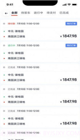 途顺拖车截图4 途顺拖车截图4