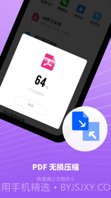 小猪PDF速读截图2 小猪PDF速读截图2