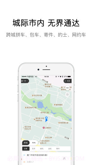 弘扬速的APP截图4