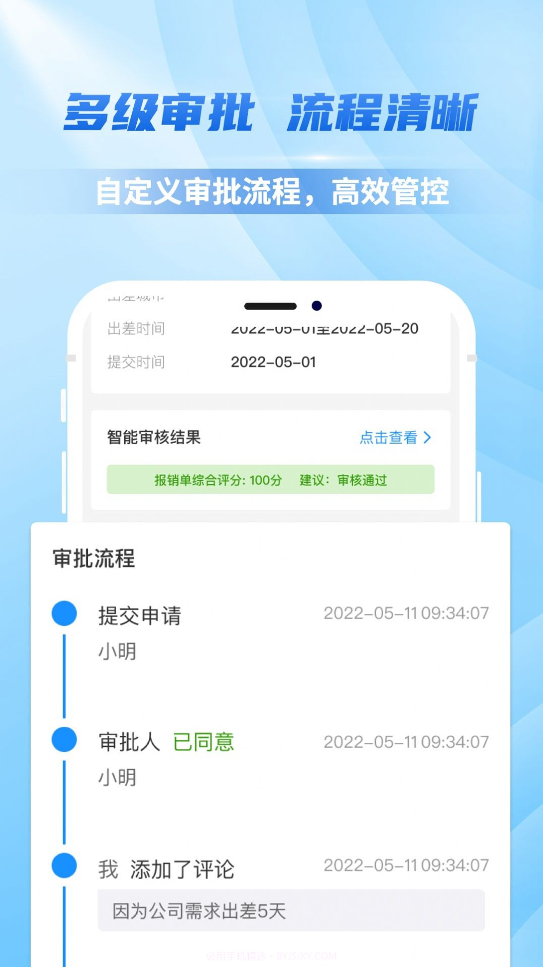 连连财智截图2
