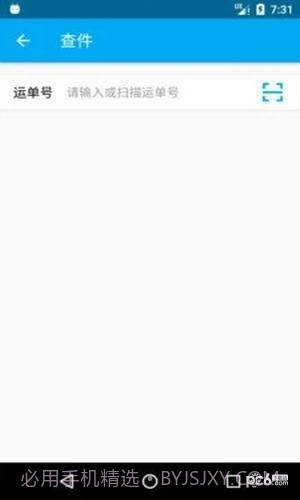 心水快递截图2 心水快递截图2