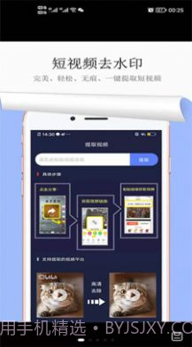 图片去水印无痕迹截图3