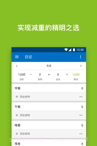 MyFitnessPal截图1