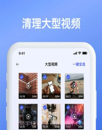 智能手机内存清理截图3 智能手机内存清理截图3