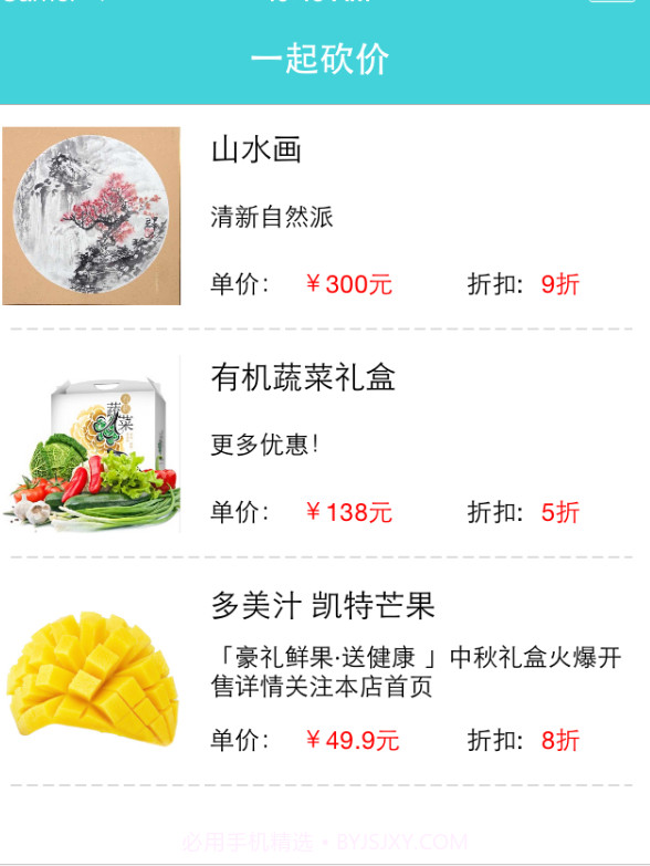 物业宝(物业管理软件)for Android 免费版截图2