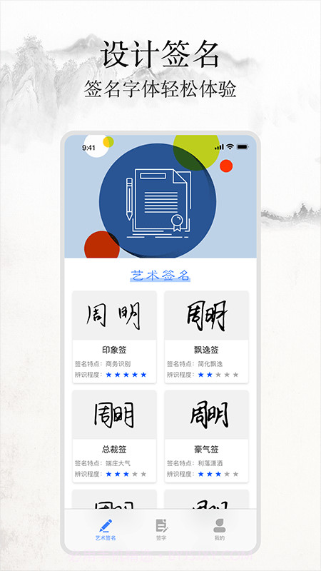签名随手写截图1 签名随手写截图1