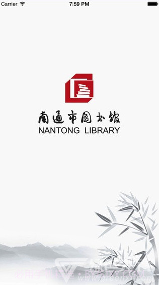 南通市图书馆v2.7截图3