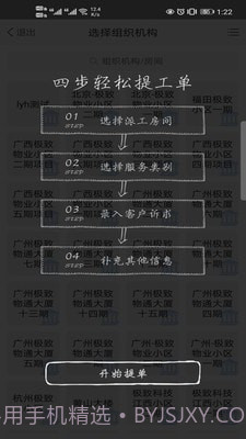 蓝梦办公截图4
