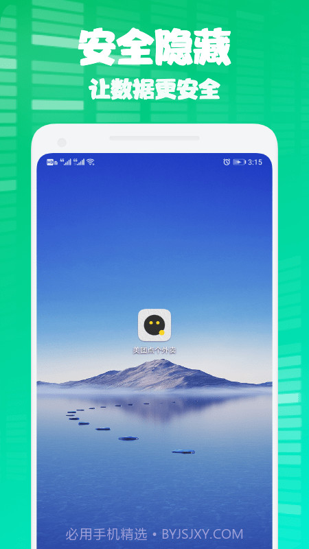 隐身隐藏大师截图2 隐身隐藏大师截图2