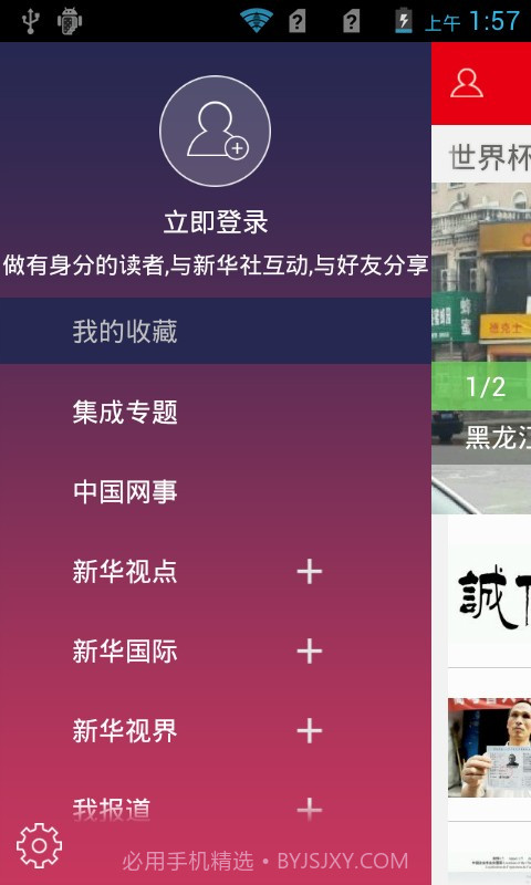 新华社发布截图5