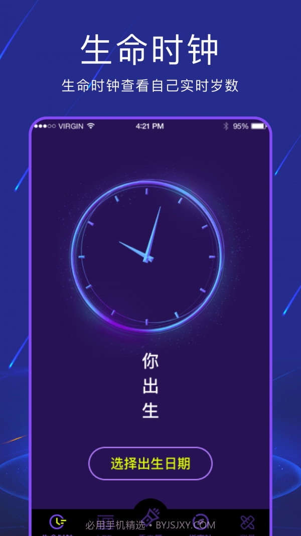 手电筒夜视全能王截图3