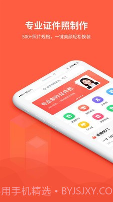 形美证件照截图3 形美证件照截图3