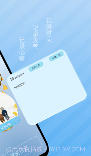 秘密记事本截图1 秘密记事本截图1