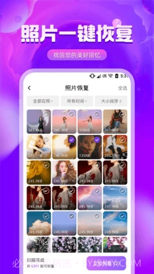 图片修复精灵截图4 图片修复精灵截图4
