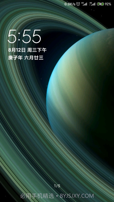 土星超级壁纸截图4