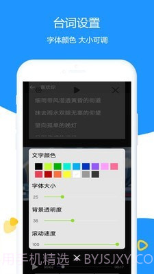 掌乐清理提词大师截图4