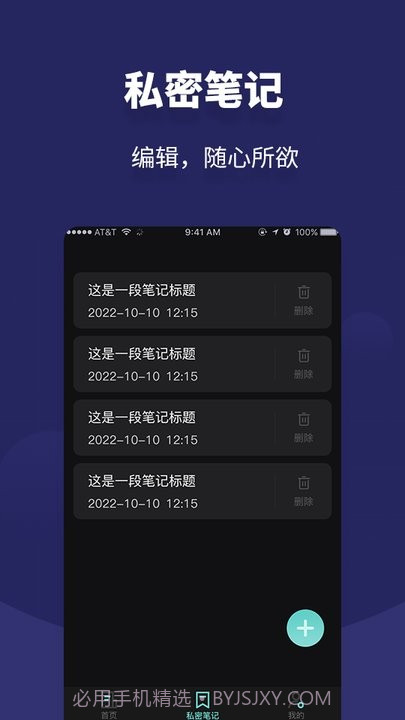 相册私人私密空间截图3