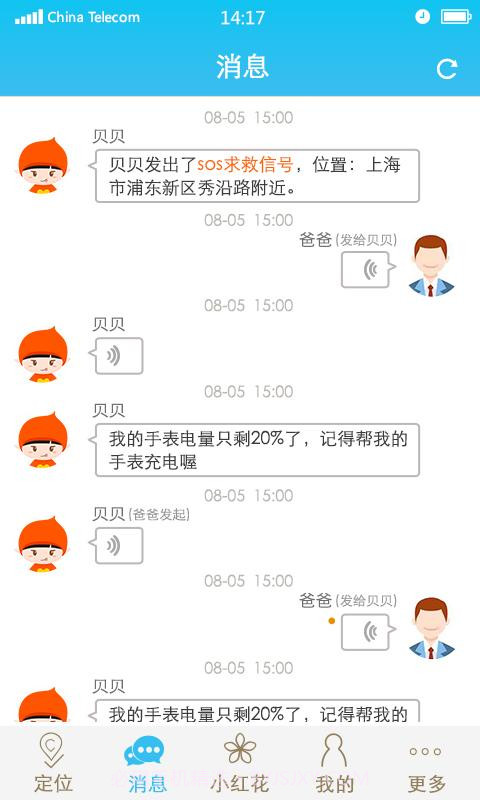 鲸儿童卫士截图3