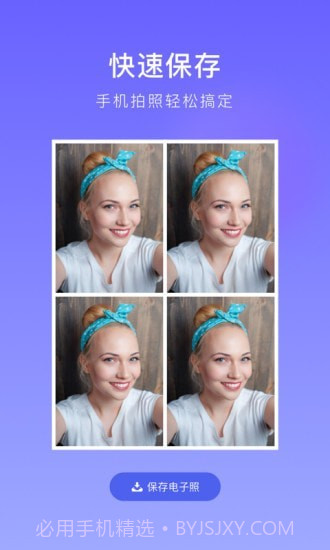 万能证件照截图4