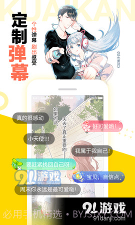57漫画app截图3