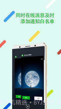 微信多开分身双开助手截图4 微信多开分身双开助手截图4