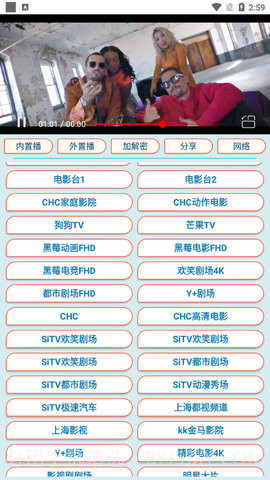 电视轮播app截图3