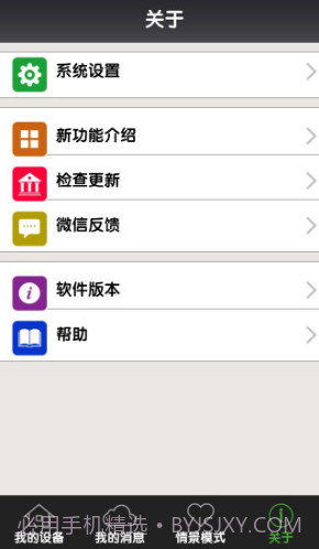 NetCam(netcam视频监控软件)V9.4.44 安卓手机版截图3