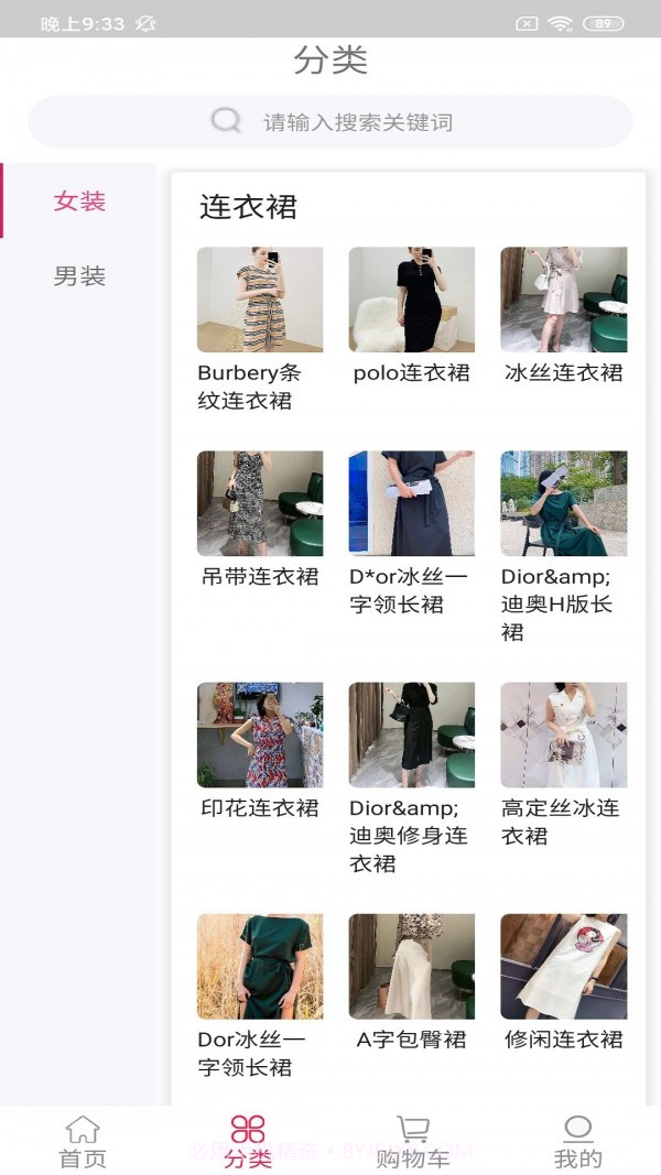 潮派商城截图2 潮派商城截图2