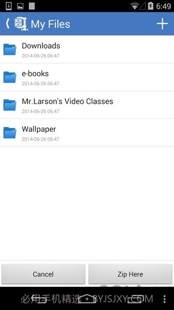 超级解压缩免费版截图2 超级解压缩免费版截图2