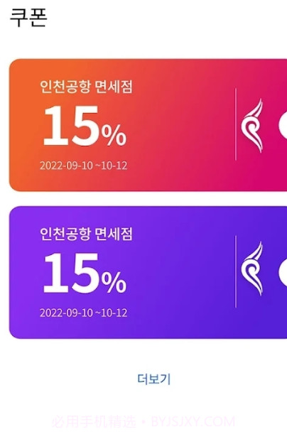 ICN SMARTPASS手机版截图2 ICN SMARTPASS手机版截图2