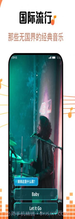 金曲刷刷音乐播放官方版截图2