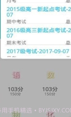 达美嘉成绩查询截图1