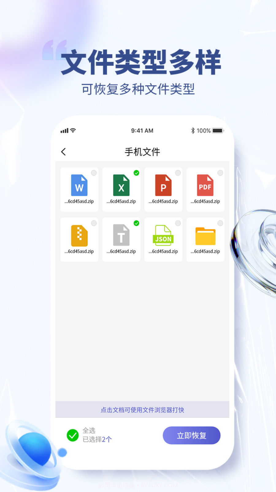 照片修复宝截图2